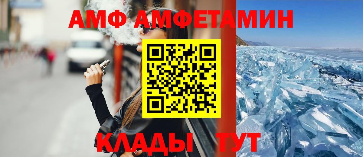 Знаменск  АМФ  Вход с VPN  АМФ 98% 