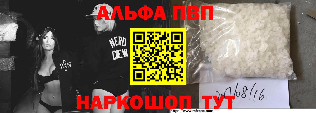 Alpha PVP СК Знаменск