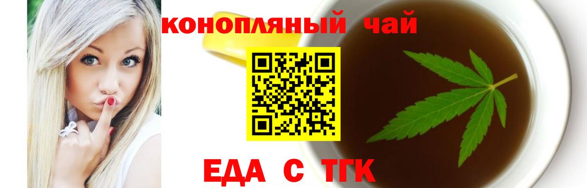 Знаменск  Canna-Cookies марихуана  Вход с VPN 