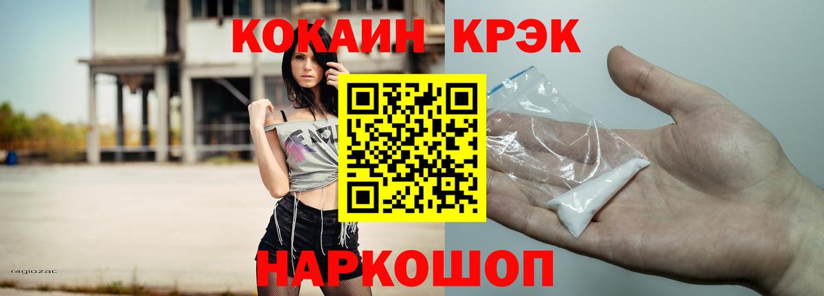 КОКАИН VHQ Знаменск