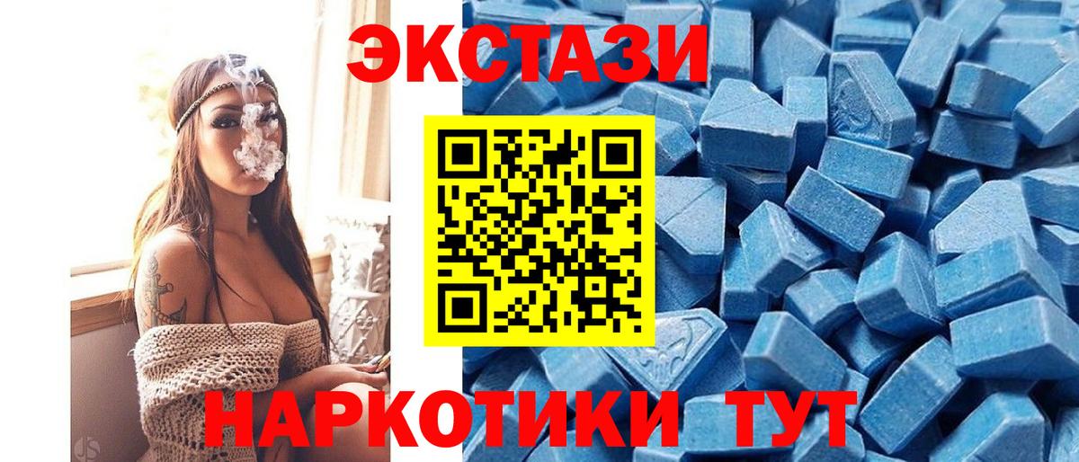 блэк спрут как войти  Вход с VPN  Знаменск  Экстази  Экстази 250 мг  Экстази диски 