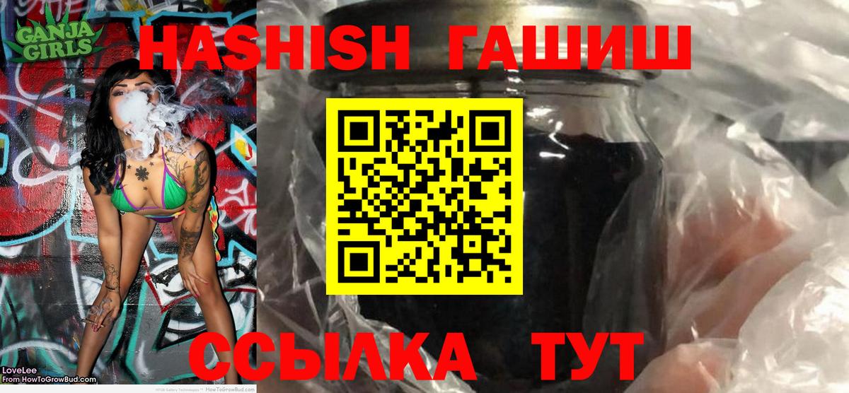 Гашиш Premium Знаменск