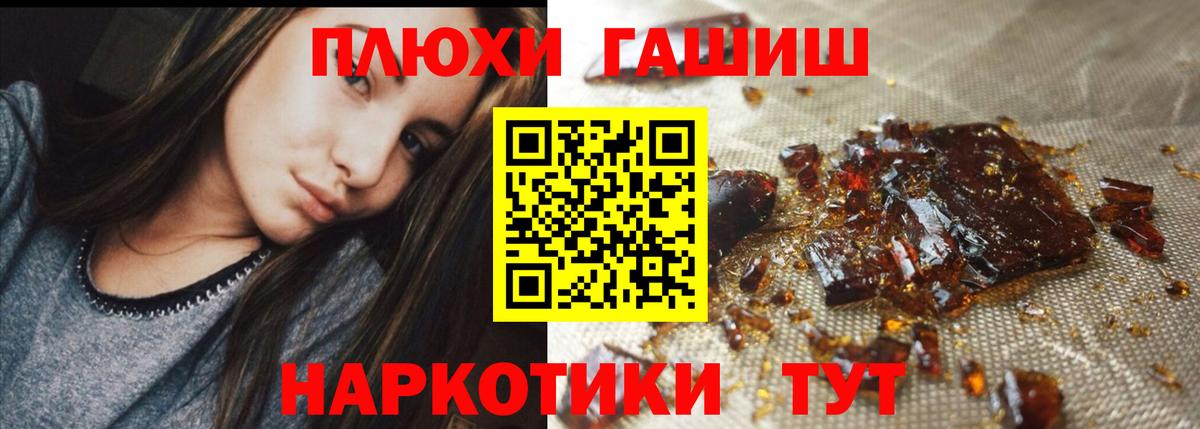 ГАШИШ hashish  Гашиш хэш  Знаменск  Вход с VPN 