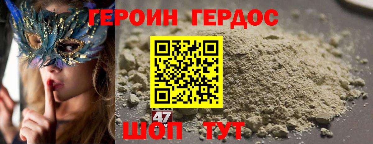 Знаменск  Героин афганец  Вход с VPN 