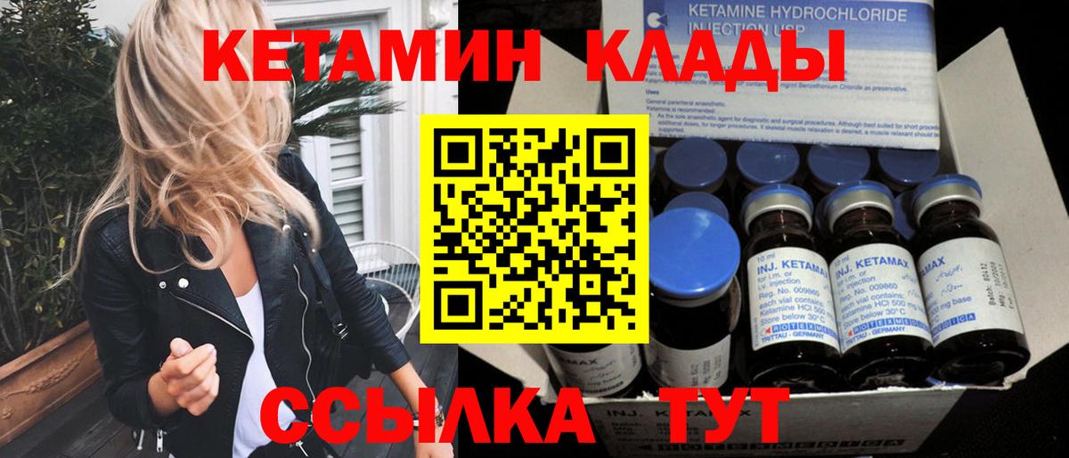 КЕТАМИН ketamine  Вход с VPN  Кетамин VHQ  Знаменск 