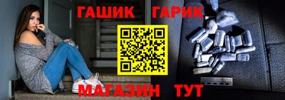гашик Лесосибирск