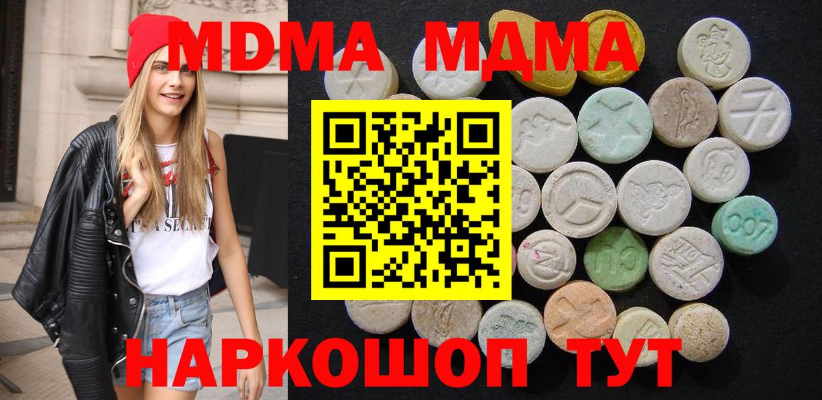МДМА crystal  Вход с VPN  MDMA  Знаменск  MDMA Molly 