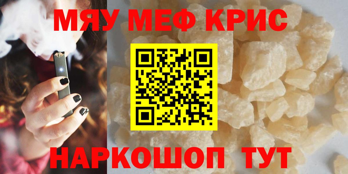 Мефедрон  Знаменск