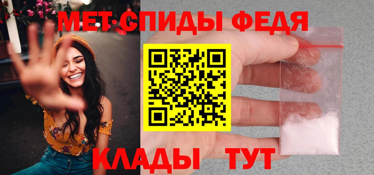 Первитин пудра  Вход с VPN  Знаменск 