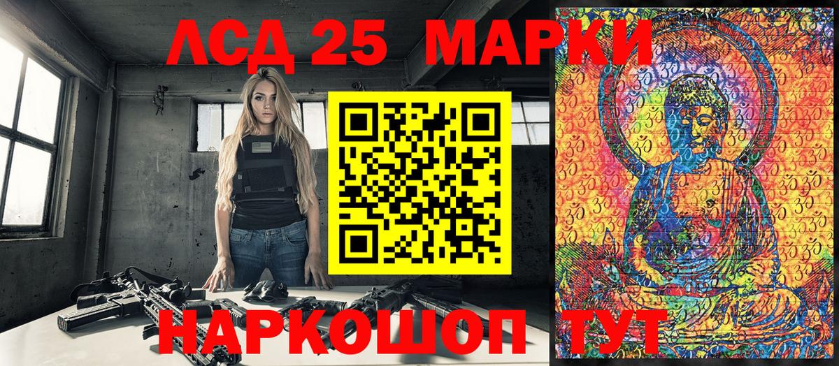 Марки NBOMe 1,8мг Знаменск