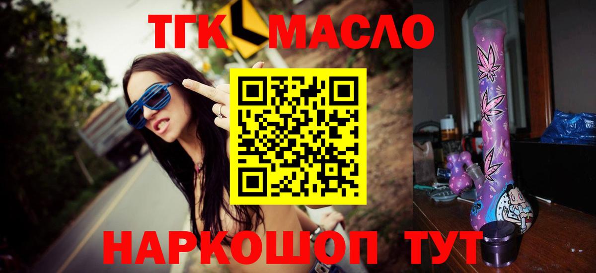 Дистиллят ТГК концентрат Знаменск